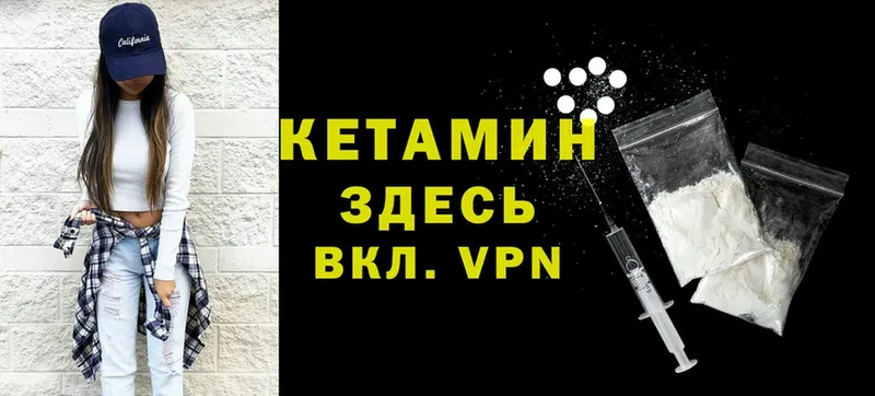 Кетамин ketamine  Жиздра 